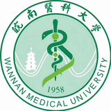 皖南医科大学
